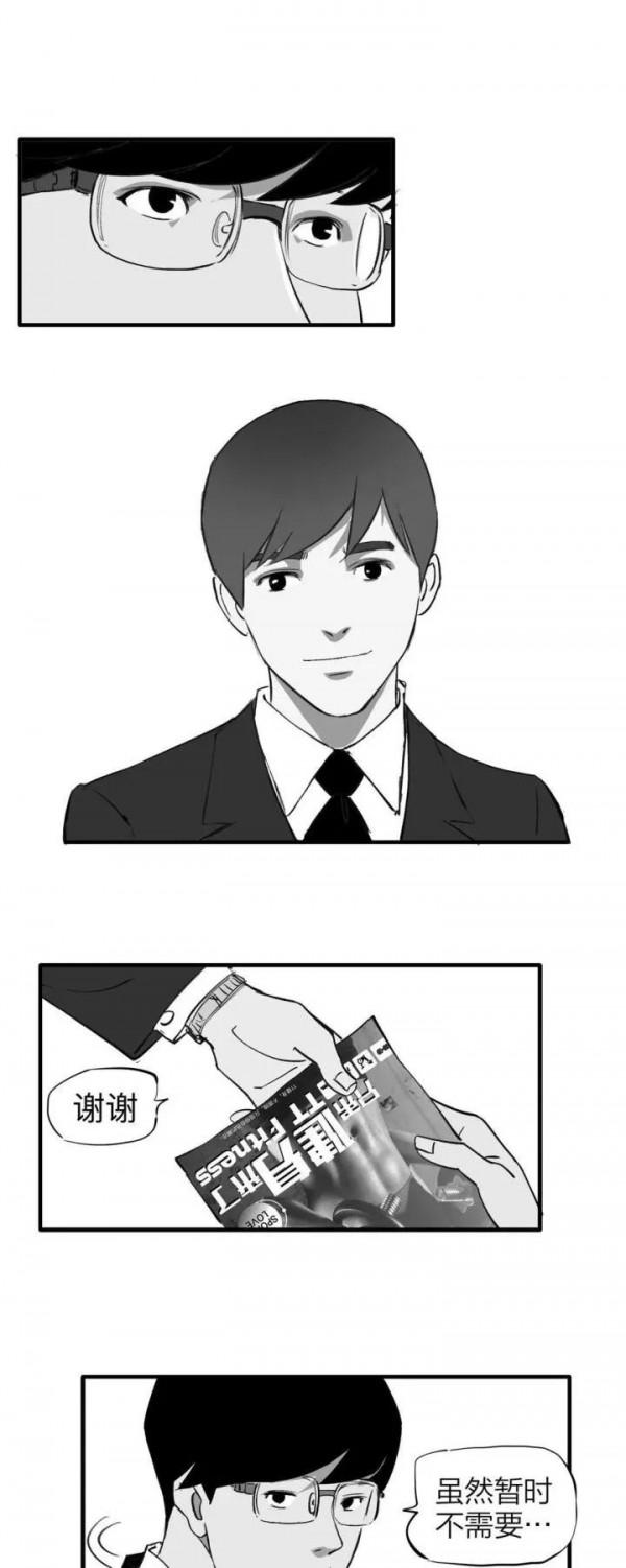 故事漫畫《我的好兄弟》被竊取的人生