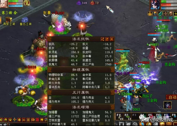 大話西遊2:只要SS數值過萬,就能做一個合格的副本回血鬼? 大話西遊2:只要SS數值過萬,就能做一個合格的副本回血鬼?