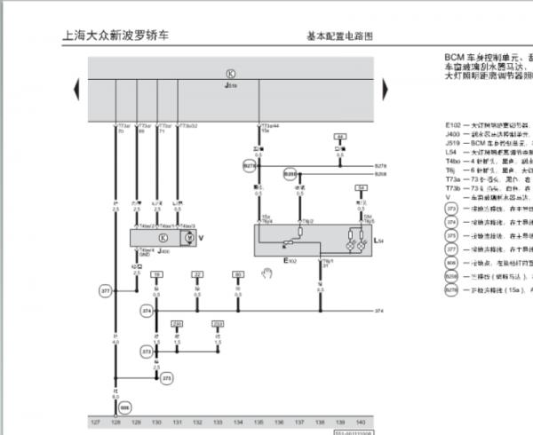 POLO雨刮器停車不動怎麼回事? POLO雨刮器停車不動怎麼回事?