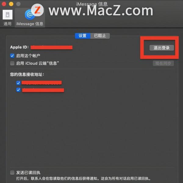 Mac新手使用技巧——Mac iMessage 怎麼開啟和關閉