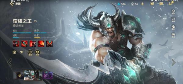 英雄聯盟手遊—上單品鑑 英雄聯盟手遊—上單品鑑