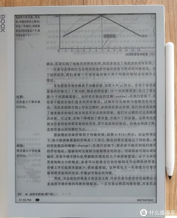 國產閱讀器文石Boox NoteX，我的考研利器