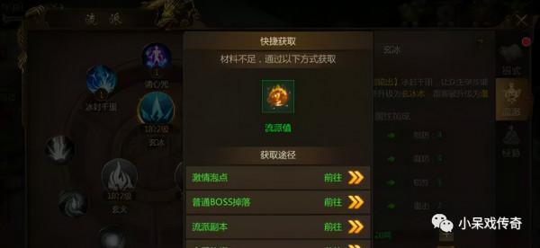 龍途天下流派怎麼選擇 歲月征途手游龍途天下流派選擇攻略