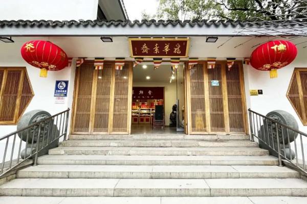 咖啡搭素面！新年快來這兒體驗不一樣的&OpenCurlyDoubleQuote;素&rdquo;旅！&vert; 愛申活暖心春