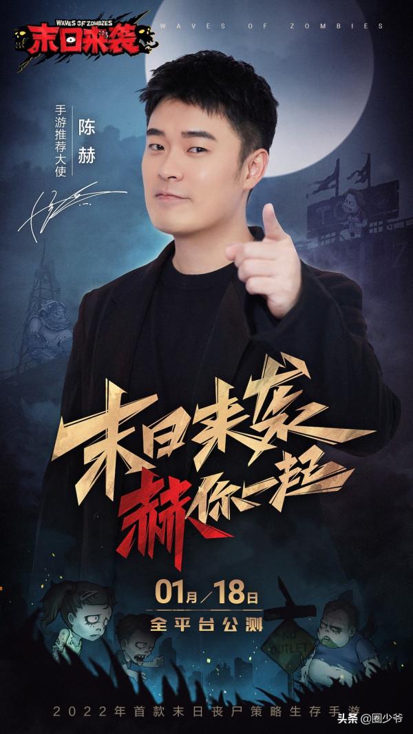 陳赤赤也要絕境求生？全網徵集隊友中