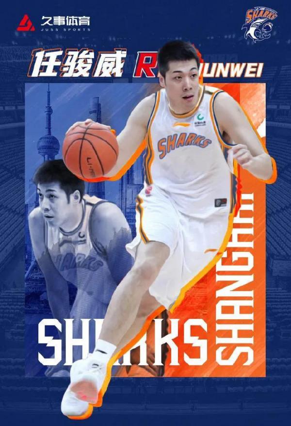 CBA新貴—上海灘