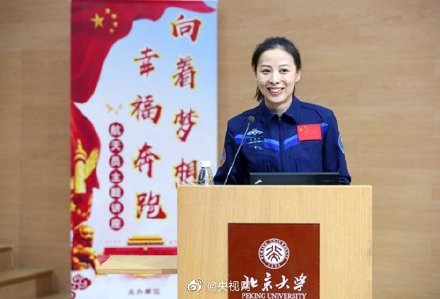 中國首位80後女航天員是北大博士