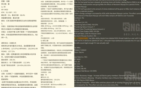 原神資訊:八重神子訊息整理,2.5版本上線,甘雨雷神好姐妹? 原神資訊:八重神子訊息整理,2.5版本上線,甘雨雷神好姐妹?