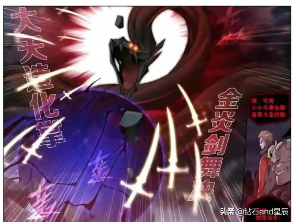 鬥破蒼穹漫畫:先祖蕭玄 鬥破蒼穹漫畫:先祖蕭玄