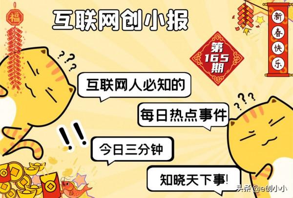 報165&colon;全真互聯網布局&semi;叮咚買菜財報&semi;瑞幸內部信&semi;華為餘承東講話