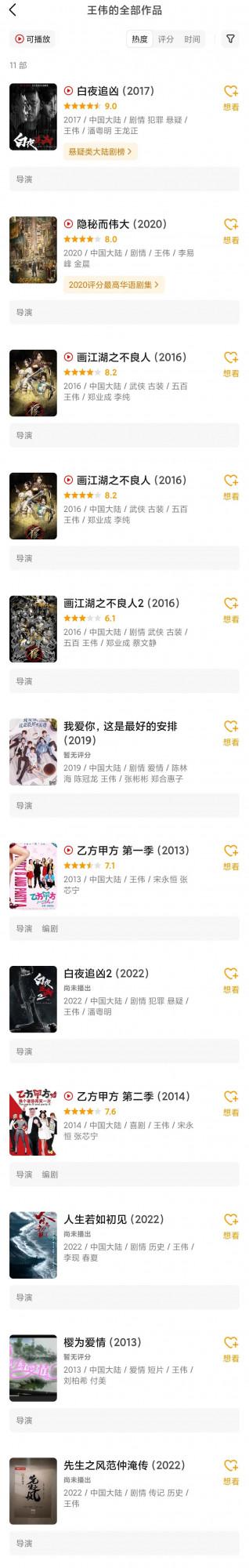 明年最值得期待的六部國產劇,《慶餘年2》《三體》紛紛爆出訊息 明年最值得期待的六部國產劇,《慶餘年2》《三體》紛紛爆出訊息