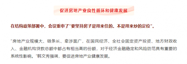 央媒集體發聲，“支援”房地產行業良性迴圈，房價走勢明朗了