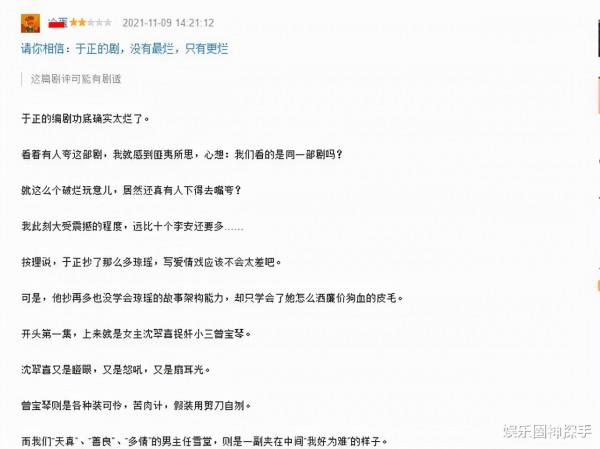 當28歲“謀女郎”遇上46歲“瓊女郎”，《當家主母》看點不止她們