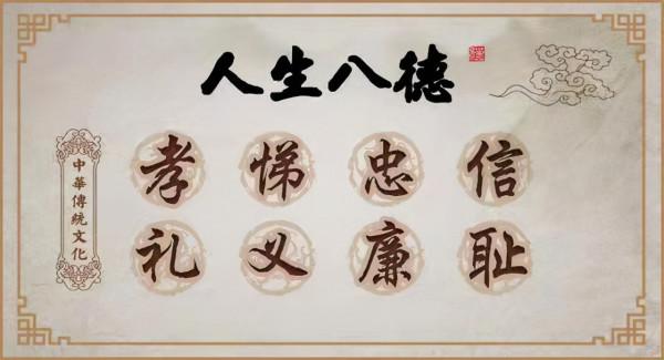 中國傳統文化中三綱五常,四維八德,四端五倫分別指什麼? 中國傳統文化中三綱五常,四維八德,四端五倫分別指什麼?