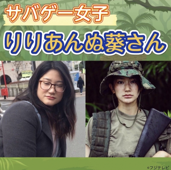 日本160斤少女沉迷生存遊戲一年半 成功減肥化身美少女