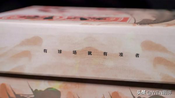 不到六百PEBAX中底,止戈一代升級後的止戈1.5實戰測評 不到六百PEBAX中底,止戈一代升級後的止戈1.5實戰測評