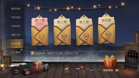 明日大陸再現神秘寶箱,調查小隊探索冬日秘密 明日大陸再現神秘寶箱,調查小隊探索冬日秘密