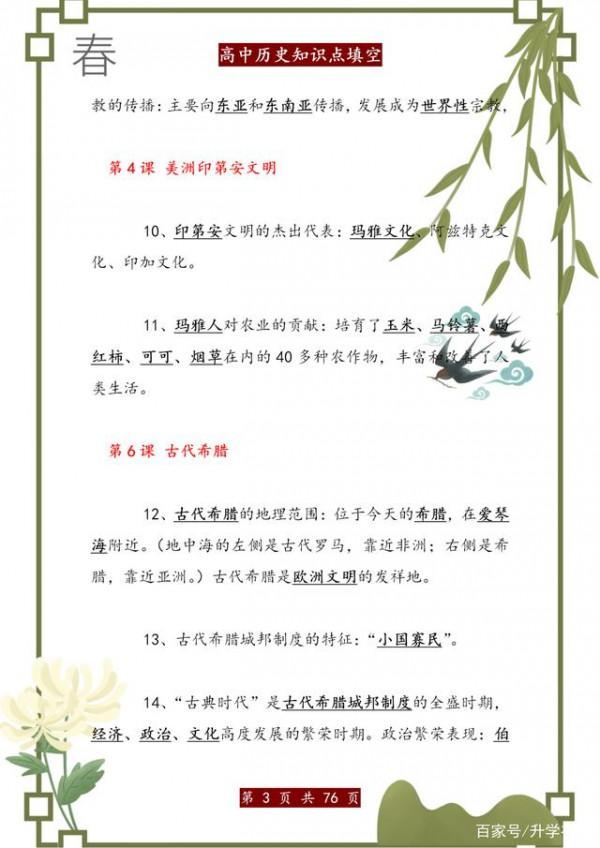 700分高考狀元：針對歷史，就背這1000道填空題，考試從不低於95