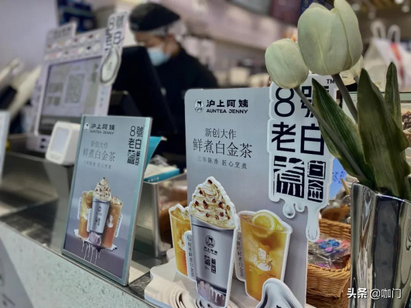 上新白金茶，升級新定位，滬上阿姨明年要開到7000店