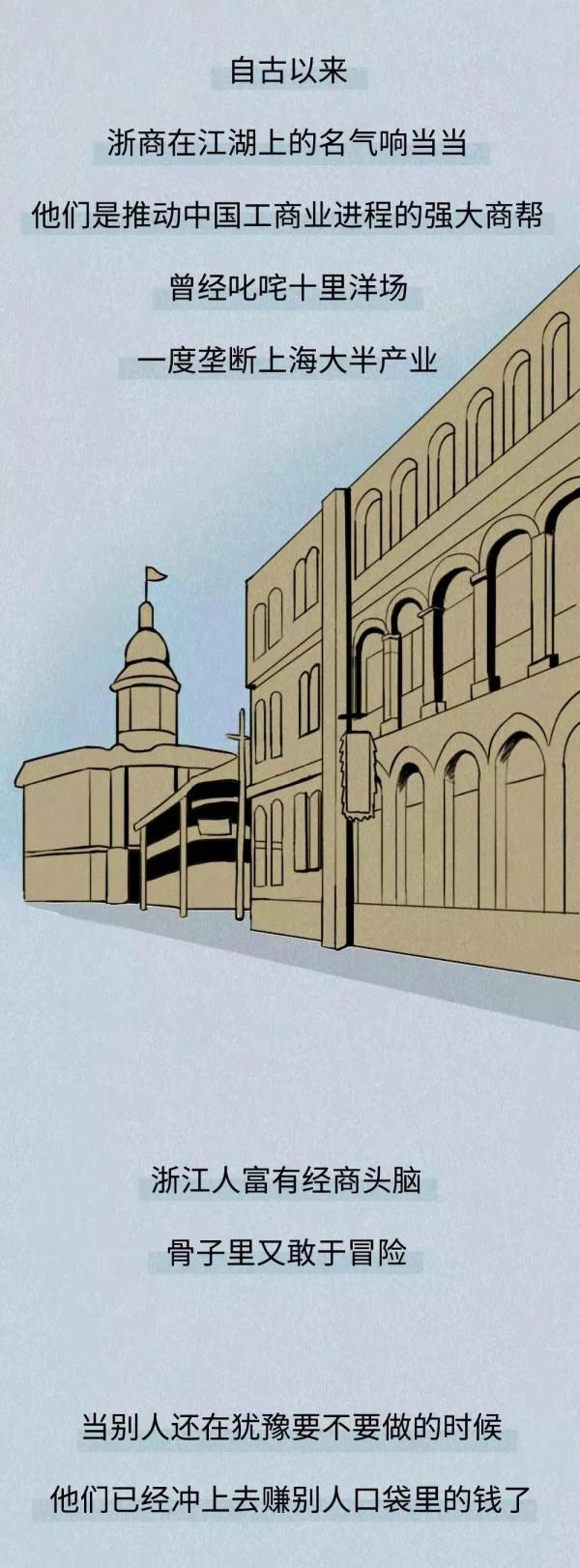 漫畫：浙江人到底多有錢