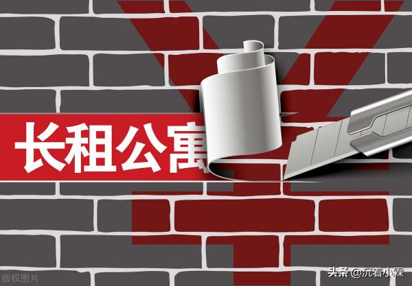 租房貸款靠譜嗎