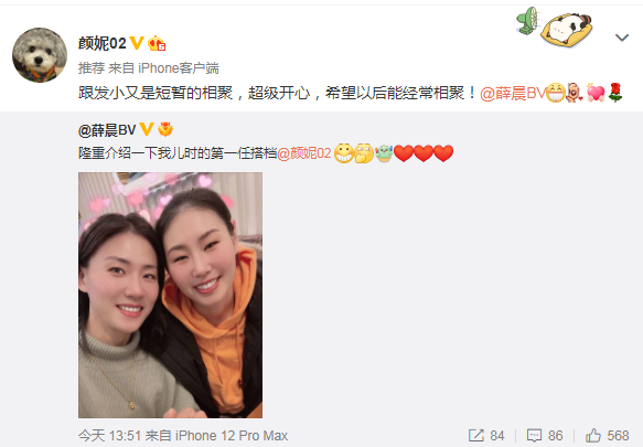 顏妮退役後首亮相！相約兒時沙排搭檔，新賽季聯賽湧現3位接班人