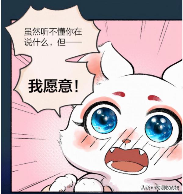 漫畫故事：小狐狸的肚子被搞大了？