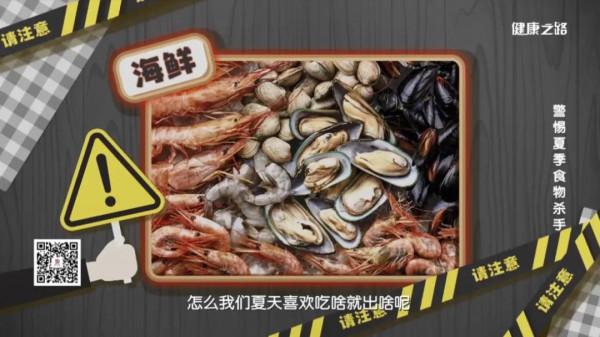 隔夜冰西瓜竟是健康&OpenCurlyDoubleQuote;殺手&rdquo;？夏季飲食安全別忽視