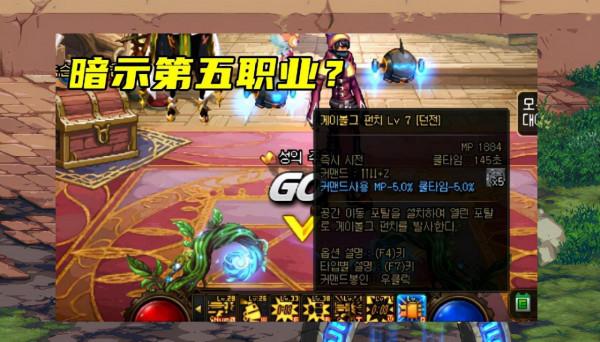 DNF：105版本提前預熱！新裝備槽+新地圖，難道這是襪子？