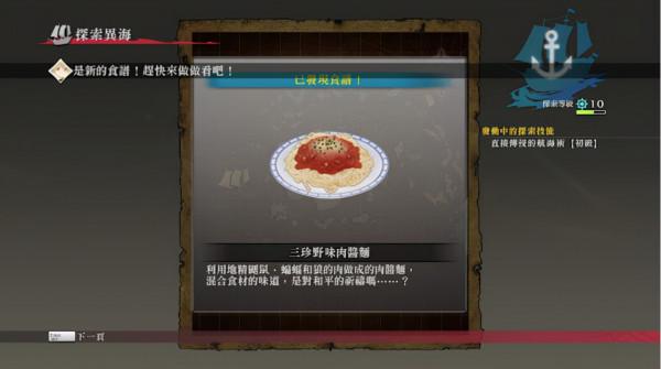 玩到讓人無法自拔！兼具遊戲性與劇情的JPRG佳作