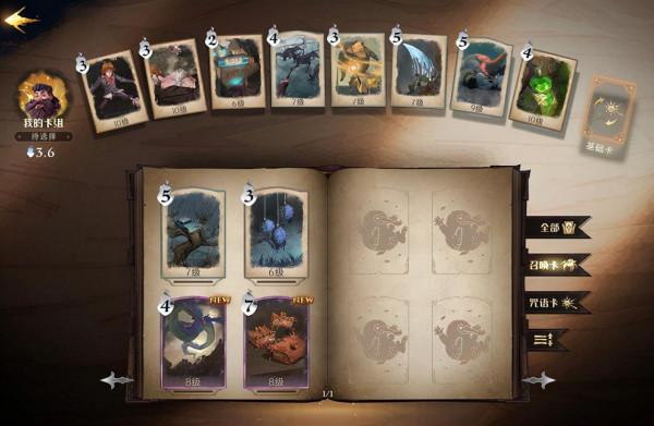 哈利波特手遊：還在為拿不到紅帽子而苦惱？決鬥派對應該這麼玩