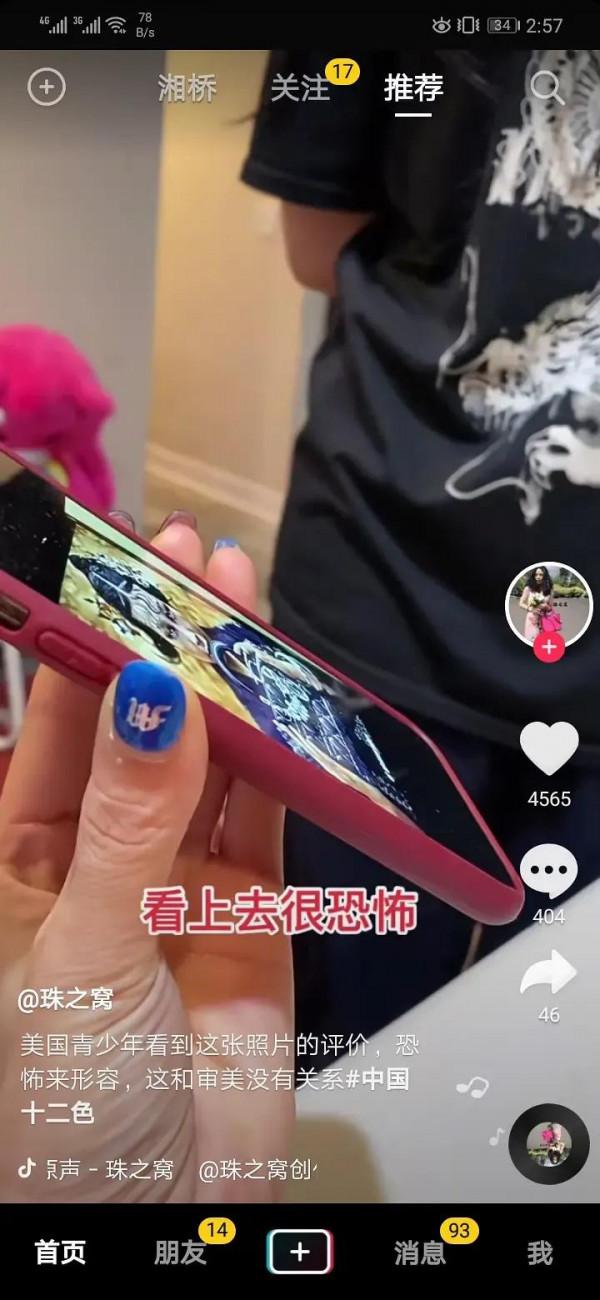 從追捧呂燕到反《尚氣》反陳漫，中國人終於擺脫了審美pua