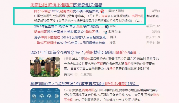 樓市“四大訊號”!最近市場有點“嚇人” 樓市“四大訊號”!最近市場有點“嚇人”