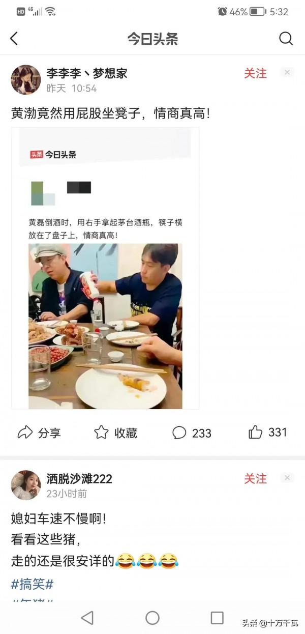 黃渤、黃磊竟然長兩個眼睛，情商真高