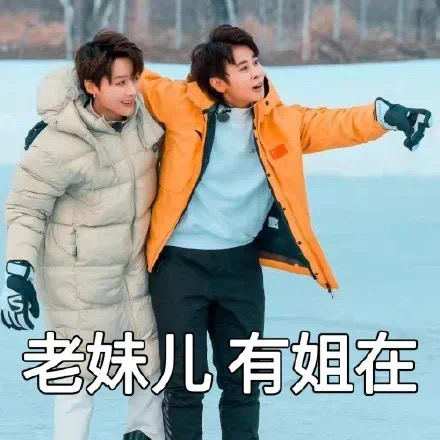 王濛表情包：我的眼睛就是尺中國就是第一