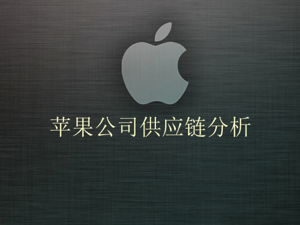 國產供應鏈廠商該徹底反思!iPhone13全面拆解後:成本/技術全曝光 國產供應鏈廠商該徹底反思!iPhone13全面拆解後:成本/技術全曝光