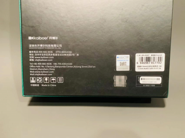 無損音樂的傳遞者—開博爾鍍銀3.5MM音訊線體驗 無損音樂的傳遞者—開博爾鍍銀3.5MM音訊線體驗
