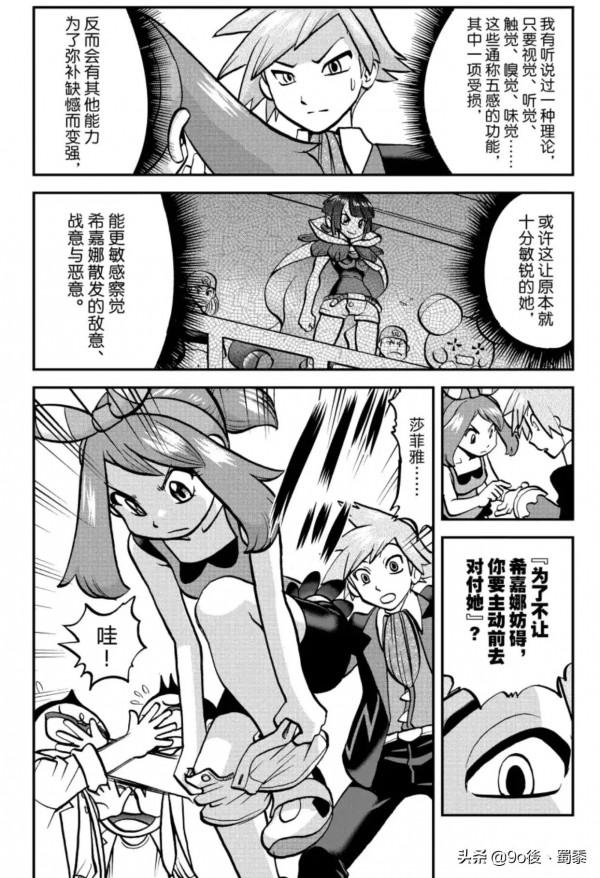 精靈寶可夢特別版Ω紅寶石α藍寶石episode—12