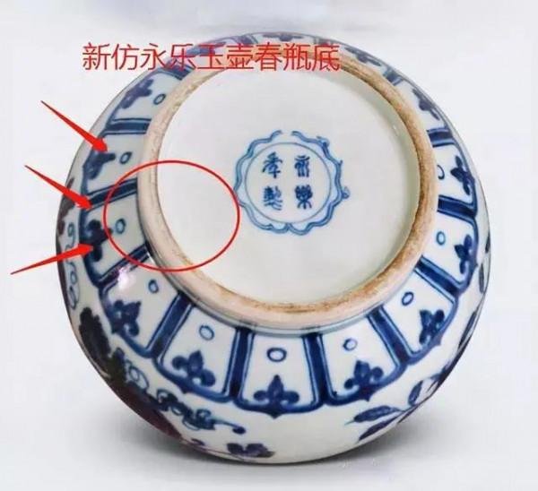 永樂時期的瓷器