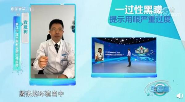 眼睛突然看不見一會恢復了咋回事？