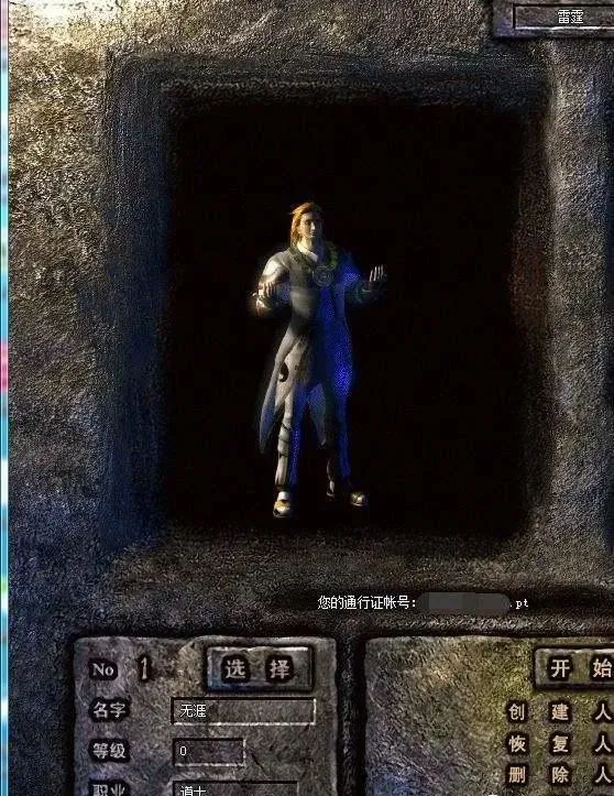 熱血傳奇 大神上榜沒有？五大傳奇人物