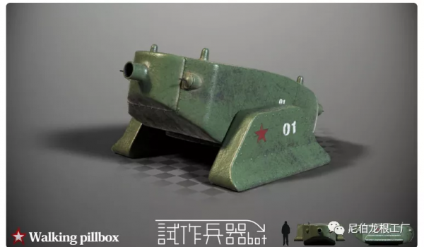 巨型發條青蛙：二戰蘇聯的步行移動碉堡計劃