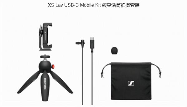 森海塞爾 XS Lav 全指向領夾麥克風，呈現清晰而自然的聲音