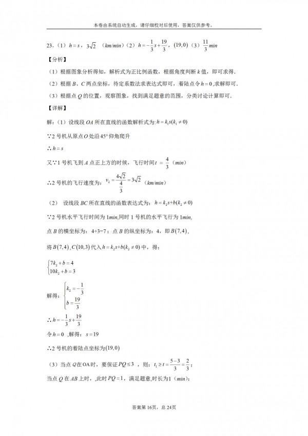 2021年河北省中考真題（附答案）