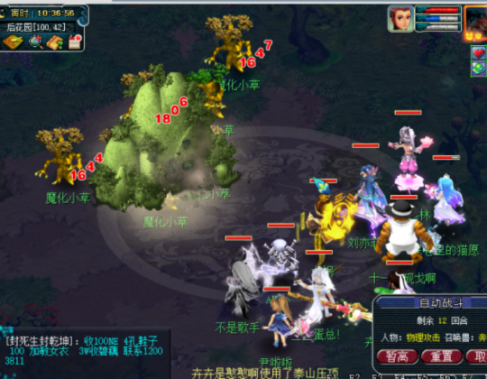 夢幻西遊玩家打造泰山套大唐 究竟是夢想隊友還是請離隊伍呢？