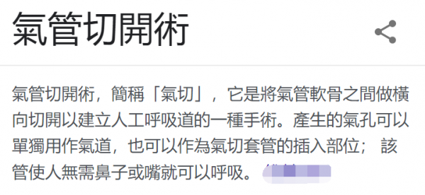 66歲男星摔倒昏迷3月,切氣管仍無好轉,親友不願放棄盼回家過年 66歲男星摔倒昏迷3月,切氣管仍無好轉,親友不願放棄盼回家過年