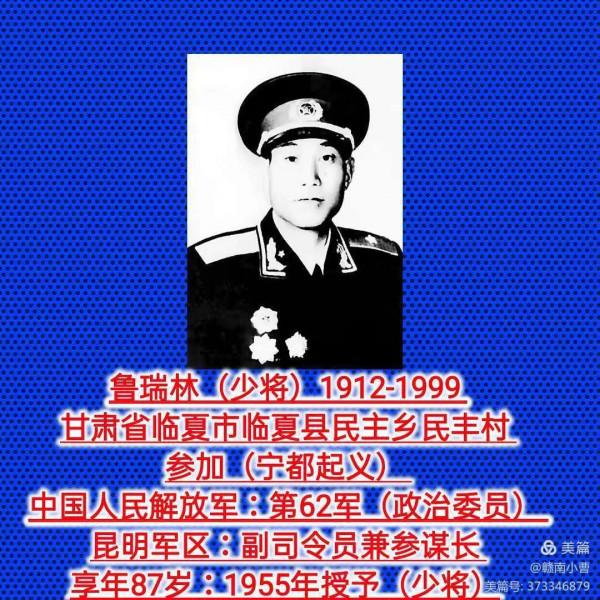 甘肅省開國將軍(共9人) 甘肅省開國將軍(共9人)