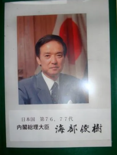 最親華日本首相走了：向南京道歉 天安門獻花 承認日本文化起源中國