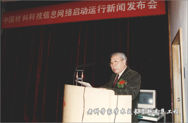 他一生開拓創新,籌建了中國第一個核材料專業 他一生開拓創新,籌建了中國第一個核材料專業