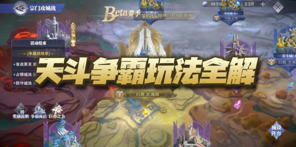 魂師對決:天鬥爭霸活動玩法全解!陣容這樣配,刷分不會跪 魂師對決:天鬥爭霸活動玩法全解!陣容這樣配,刷分不會跪